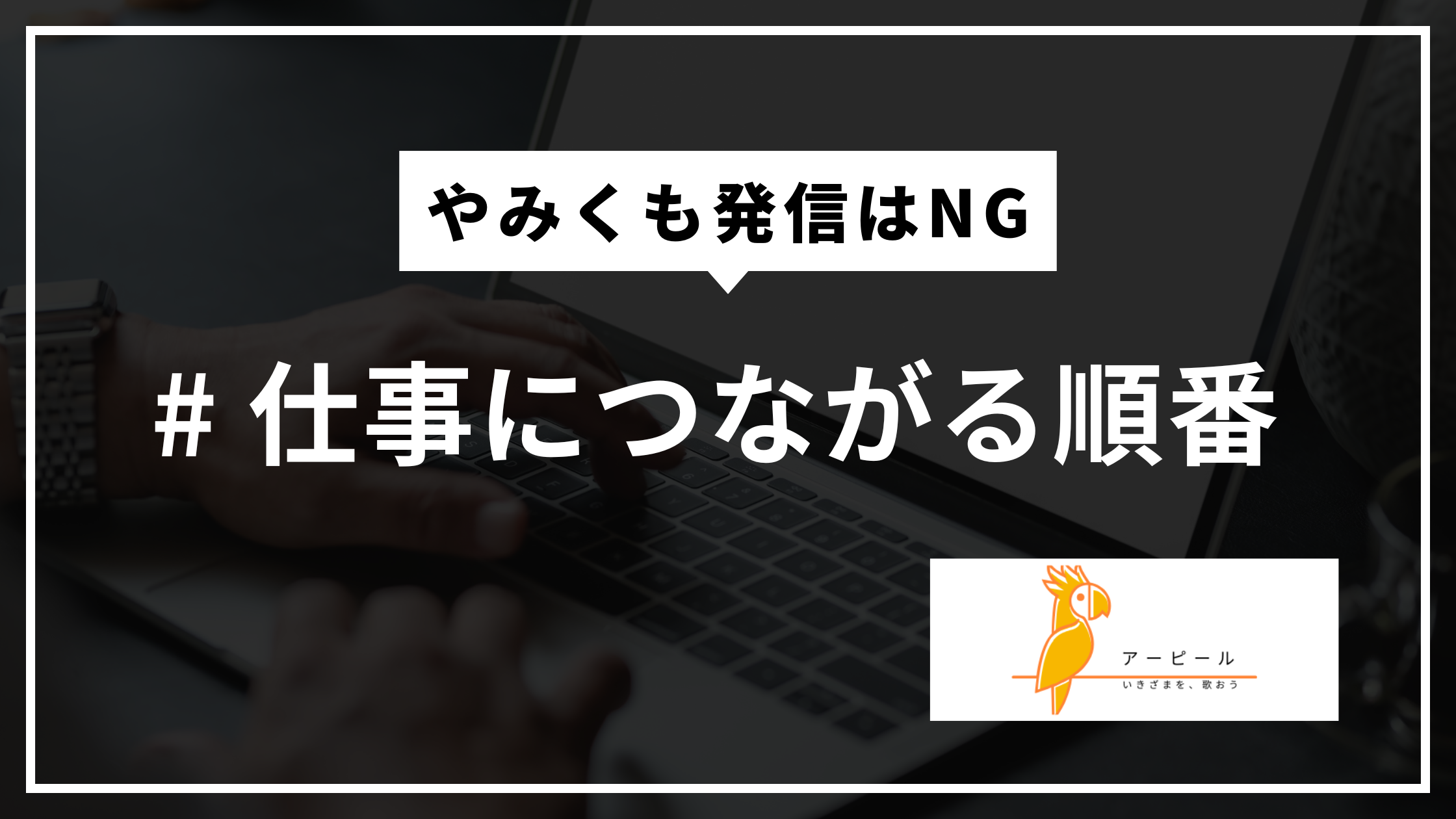 Webマーケティングの中には何がある?|初心者でも分かる全体像と始め方