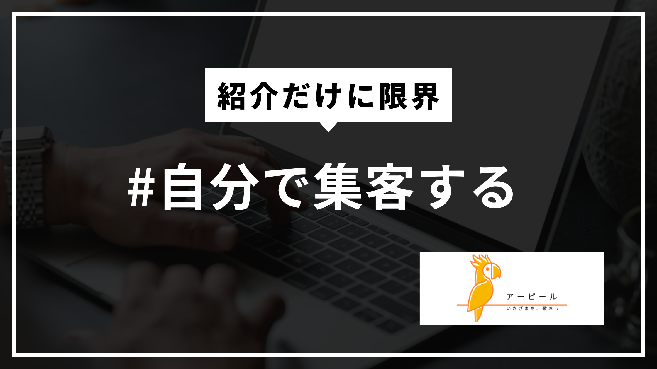 紹介だけで疲れた私がWordPressを選んだ理由|noteをやらなかった本当の話