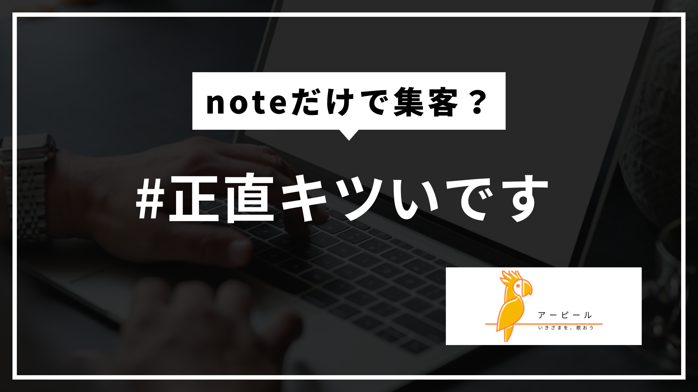 ブログ初心者はどっちが集客にベスト?noteとWordPressの違いを本音で解説