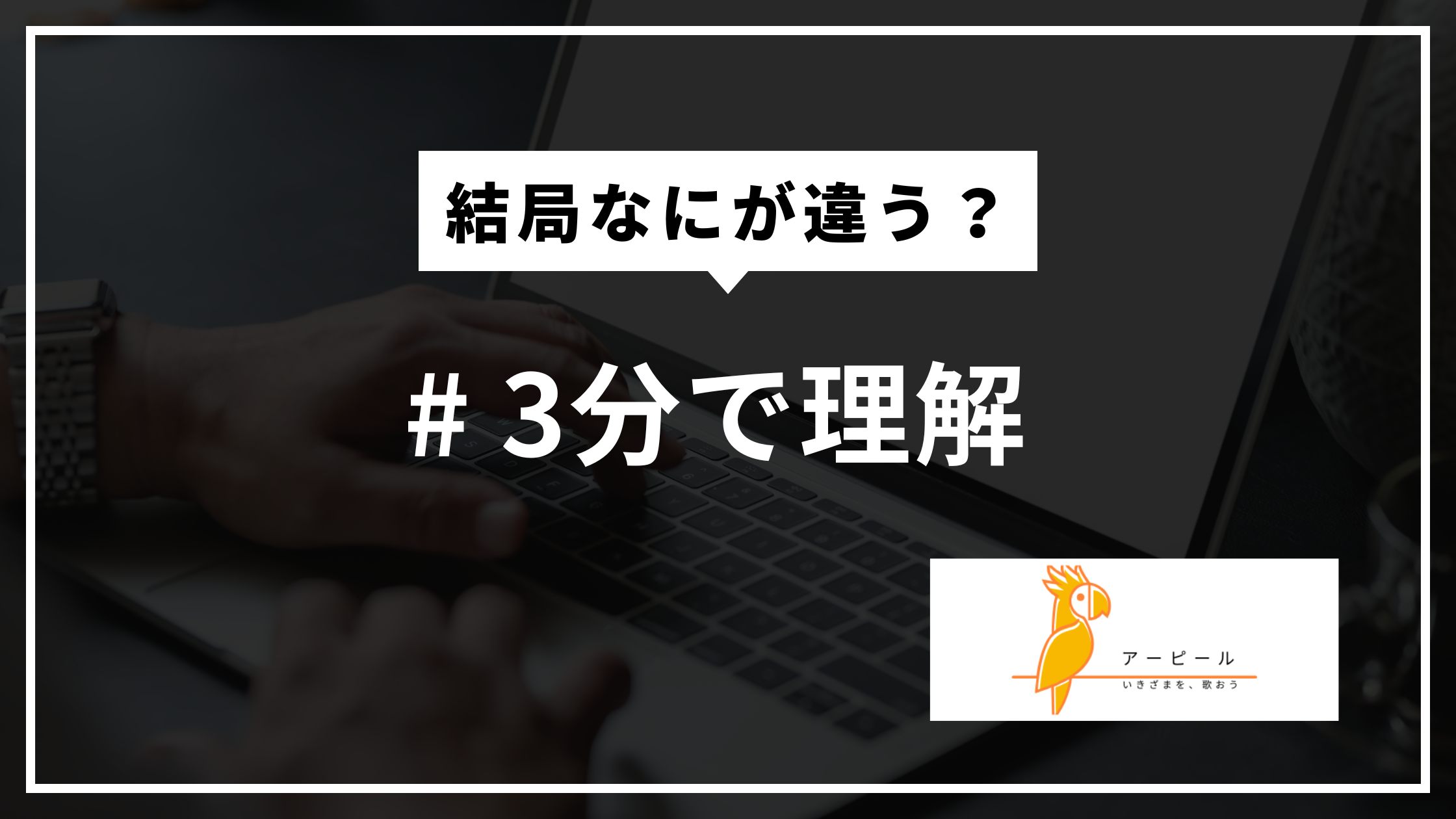 広報・広告・Webマーケティングの違いとは？│初心者でも分かるように解説